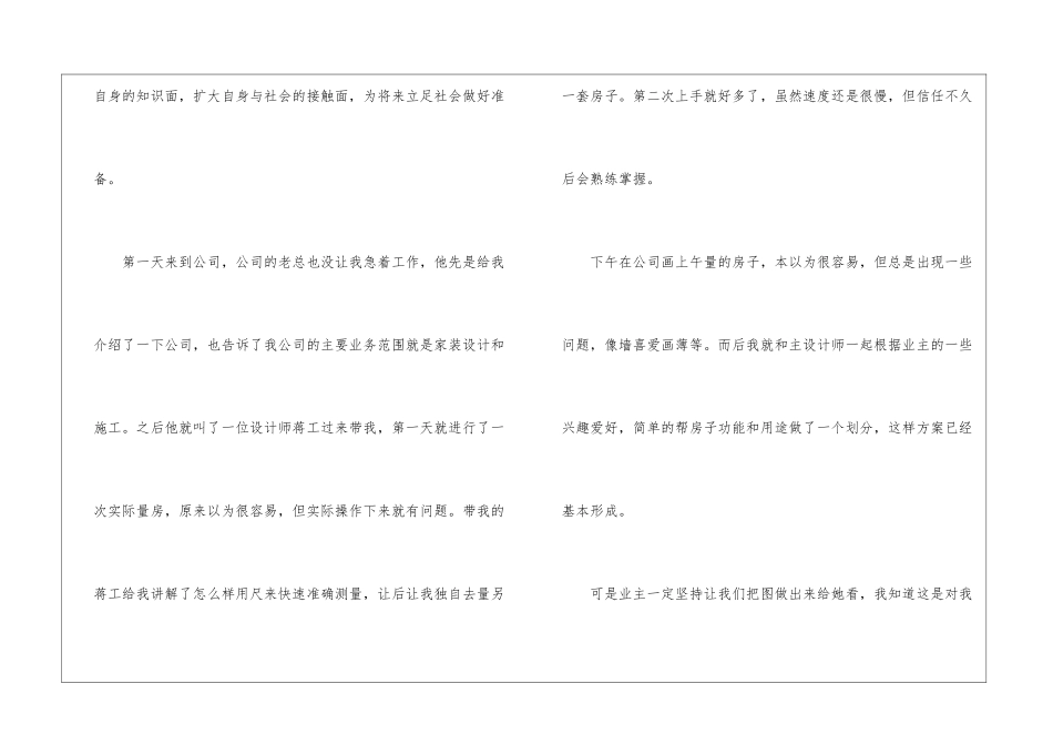 月工作计划模板汇总八篇_第3页