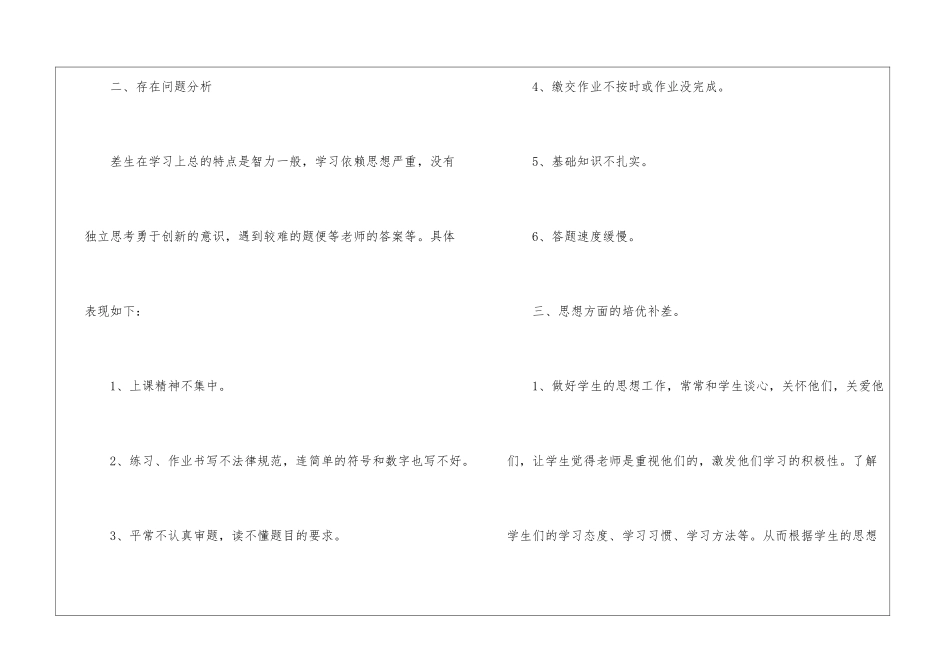 月工作计划汇总5篇_第2页