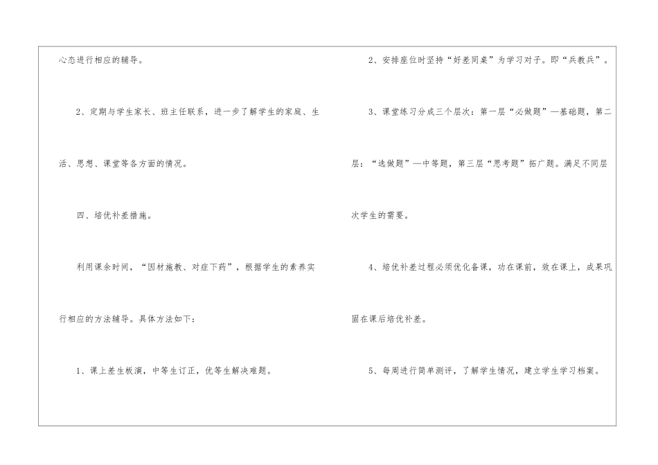 月工作计划汇总5篇_第3页