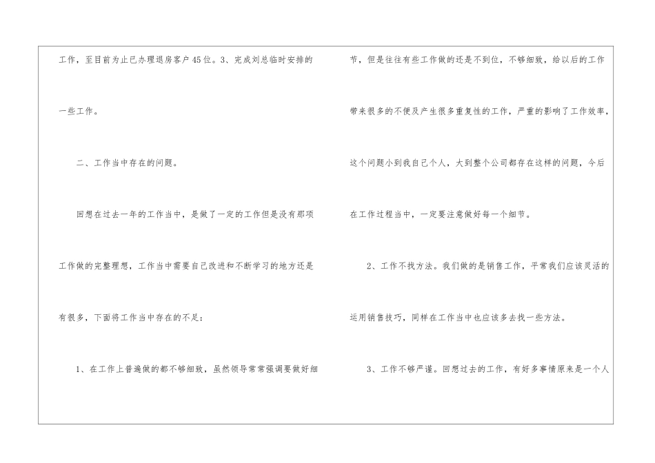 月工作计划汇总7篇_第3页