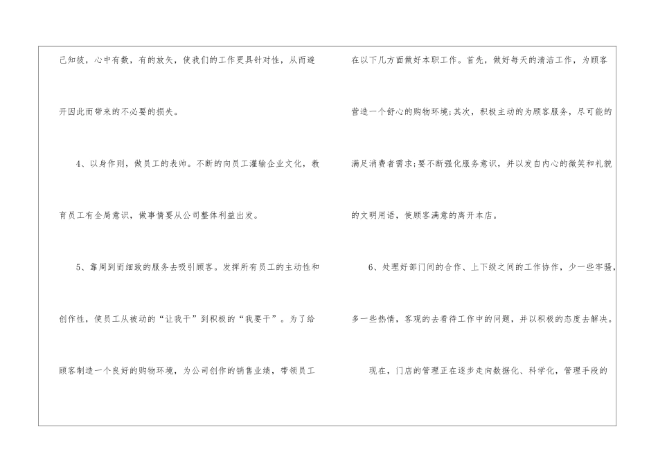 月工作计划汇总九篇_第2页