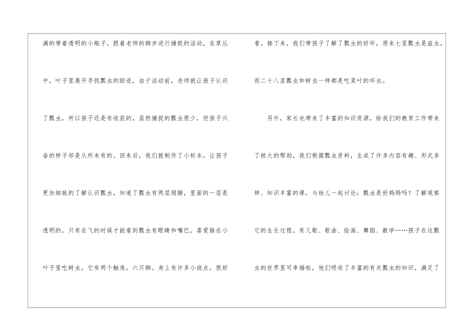 月工作计划集锦六篇_第2页