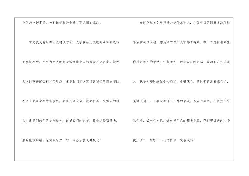 月度个人工作总结模板五篇_第2页