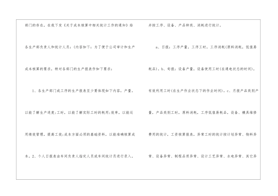 月度个人工作总结模板锦集六篇_第3页