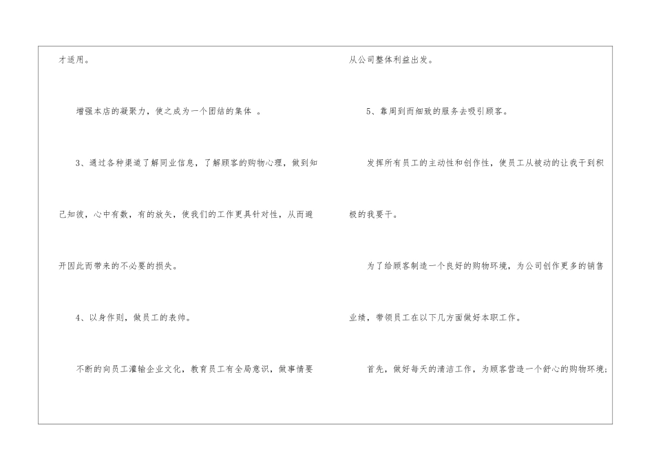 月度安全工作总结_第2页
