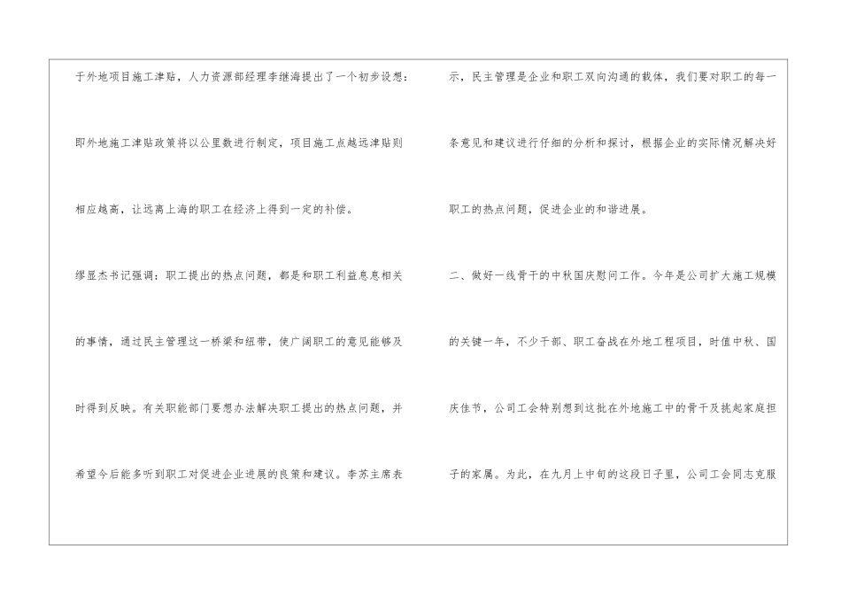 月度实习工作总结_第2页