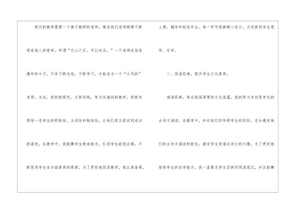 月度工作总结(通用15篇)_第2页