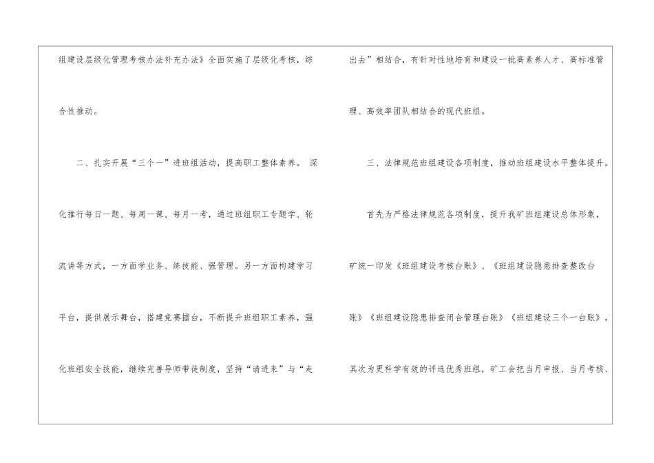 月度工作总结开头_第3页