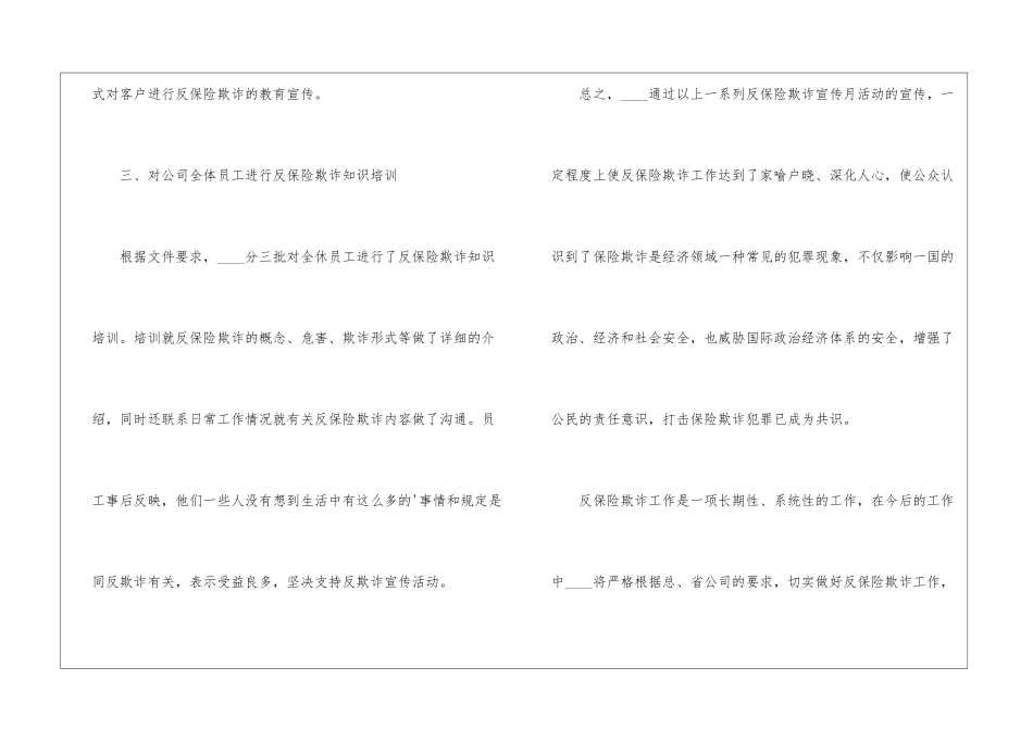 月度工作计划3篇_第3页