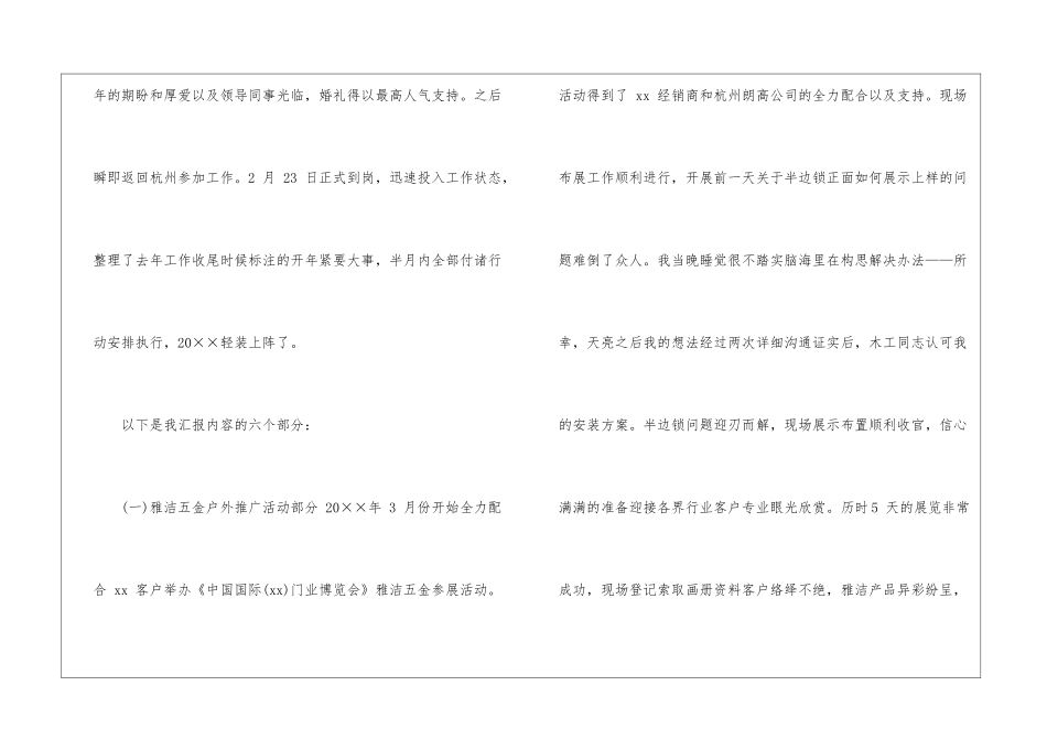 月度工作计划集锦10篇_第3页
