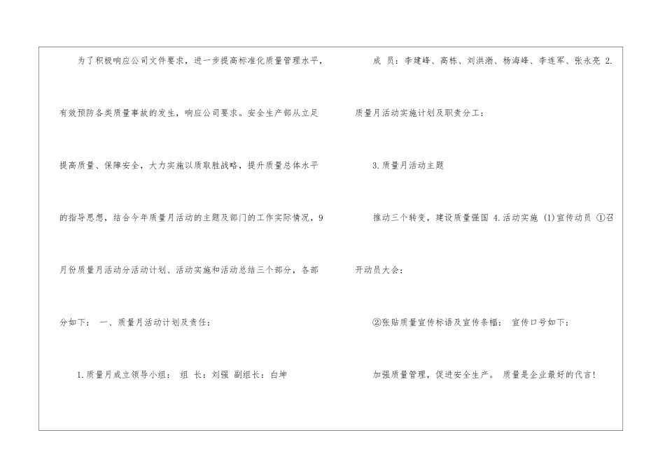 月度总结报告ppt_第3页