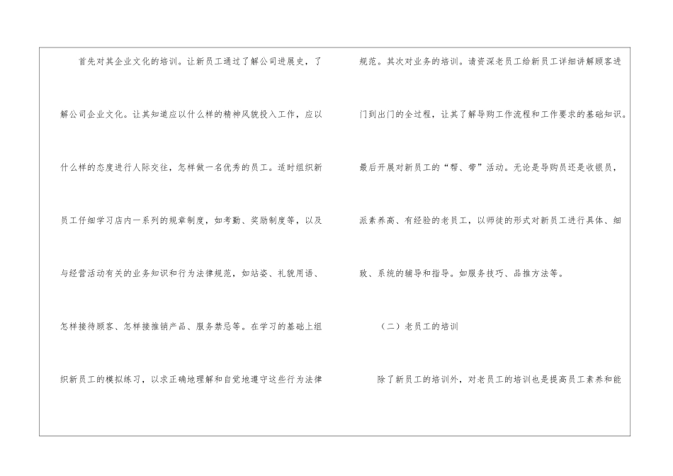月总结工作计划汇总五篇_第3页
