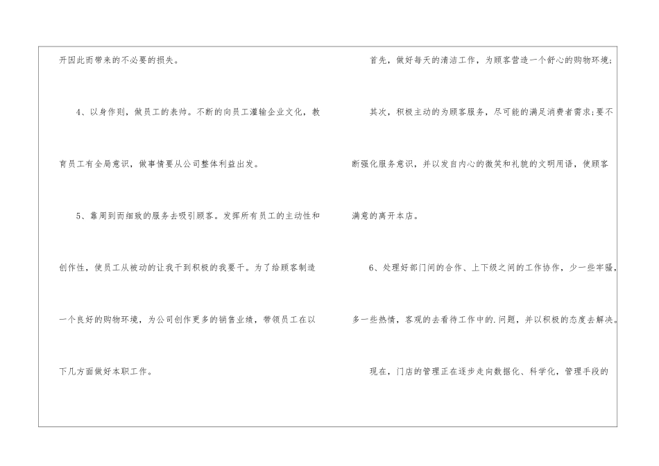 月总结报告开头_第2页