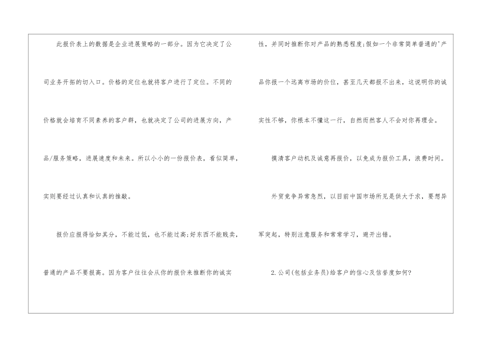 月末外贸业务员工作总结_第3页