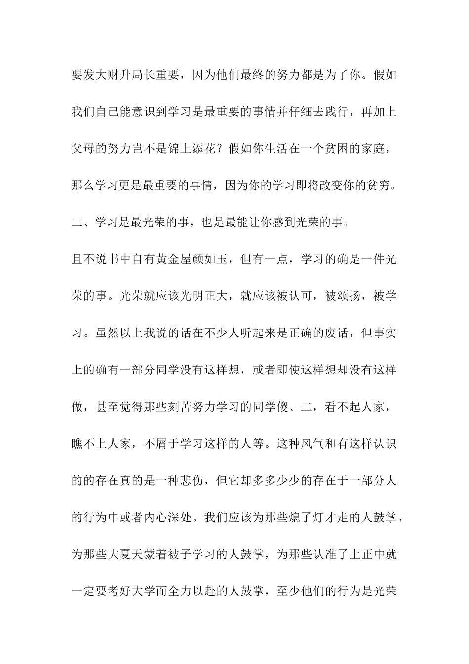 月考分析班主任发言_第2页