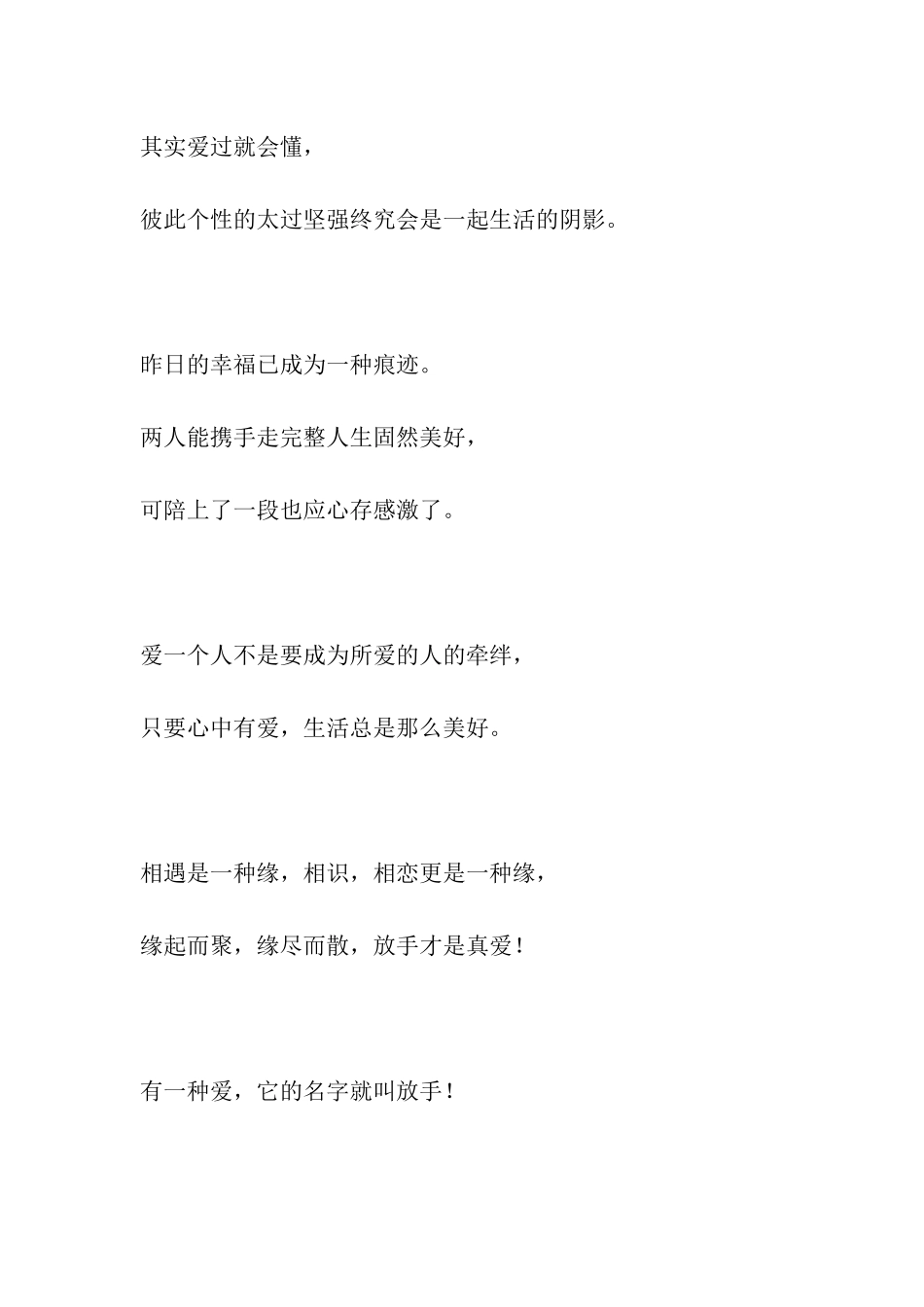 有一种爱-挂着泪珠-但很凄美......_第3页