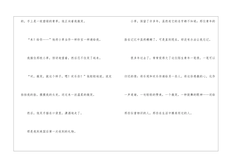 有人送我一枝草阅读答案-_第2页