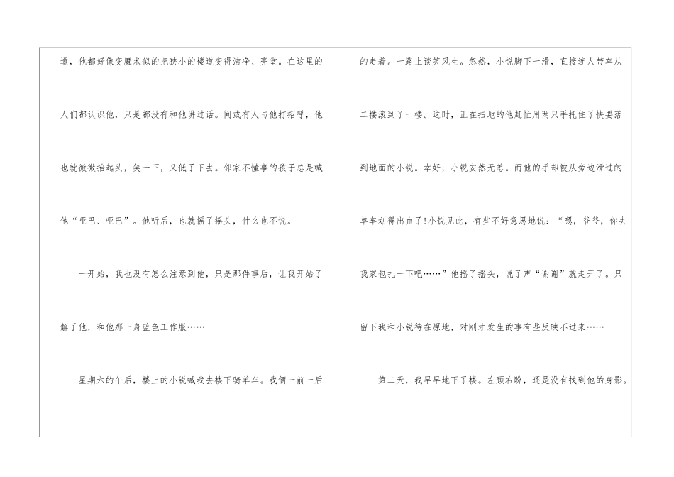 有你真好作文600字10篇_第2页