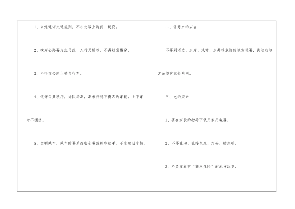 有关2024年广西小学寒假时间公布_第3页