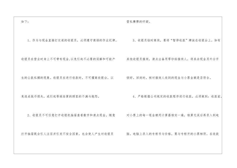有关it业年终工作总结四篇_第2页