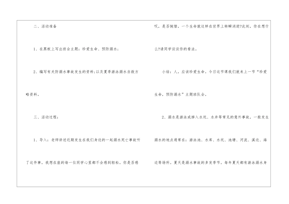 有关一年级教学教学工作计划集锦9篇_第2页