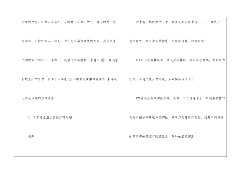 有关一年级教学教学工作计划集锦9篇_第3页