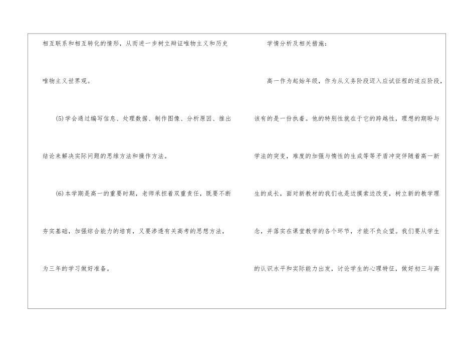 有关一年级数学教学工作计划汇总九篇_第3页