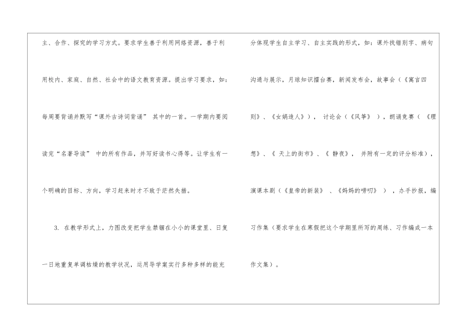 有关七年级语文教学工作总结模板汇总10篇_第3页