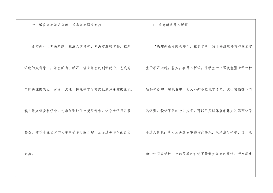 有关七年级语文教学工作总结模板集合5篇_第2页