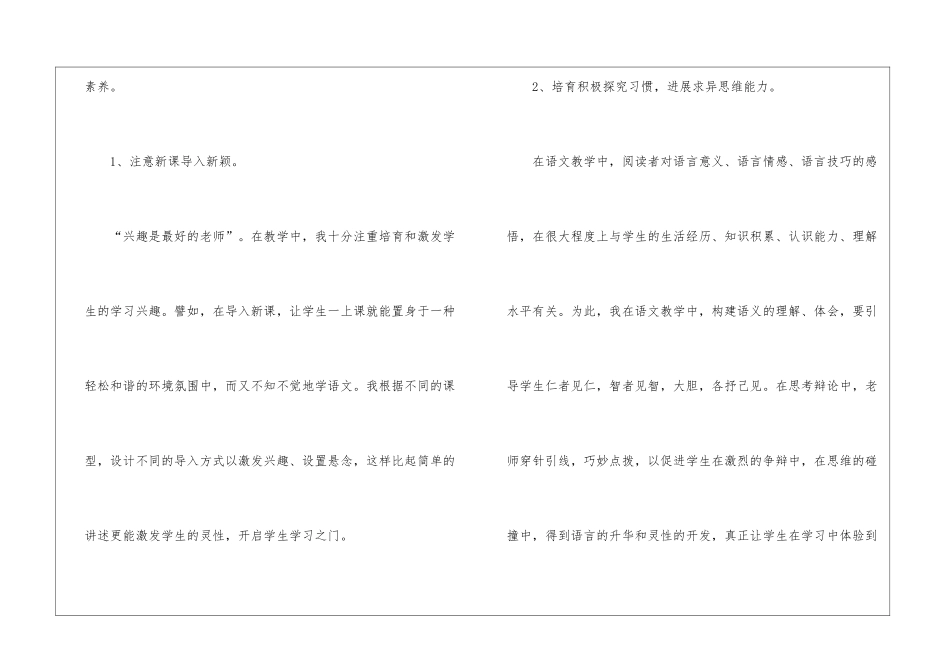 有关七年级语文教学工作总结汇编十篇_第3页