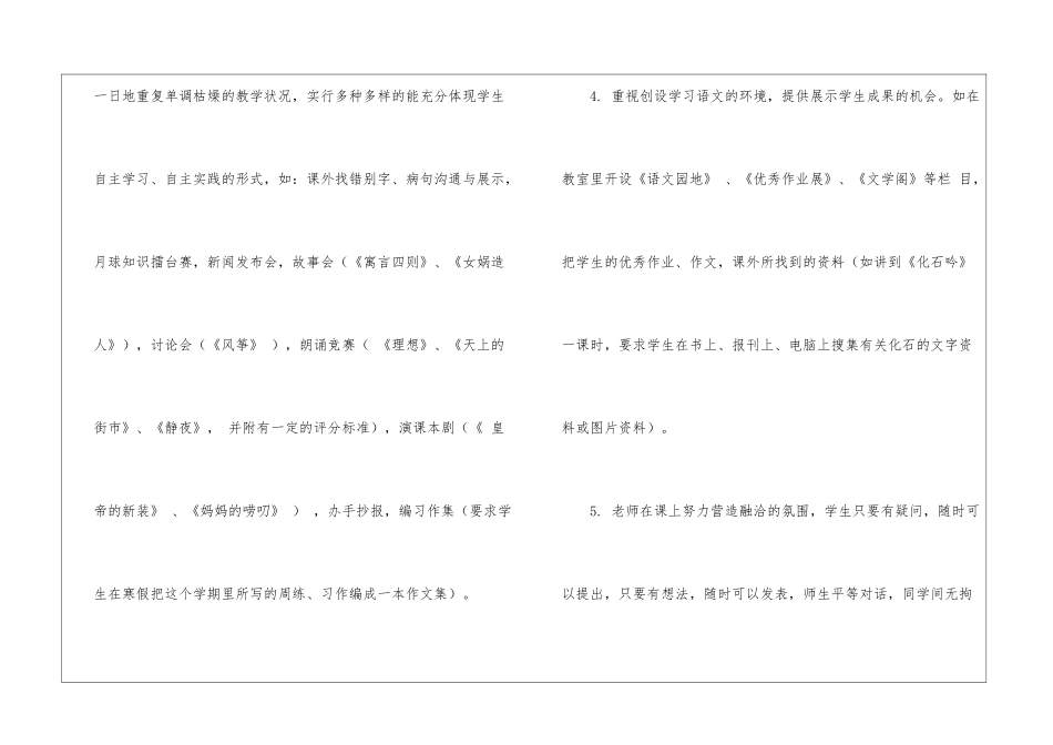 有关七年级语文教学工作总结集锦七篇_第3页