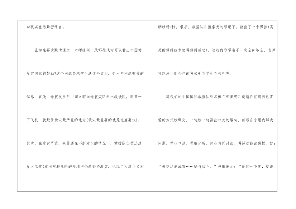 有关三年级下册语文说课稿四篇_第3页