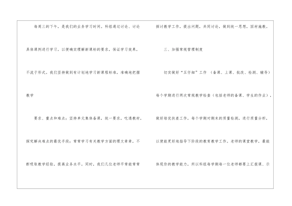 有关三年级数学教学工作总结锦集八篇_第3页