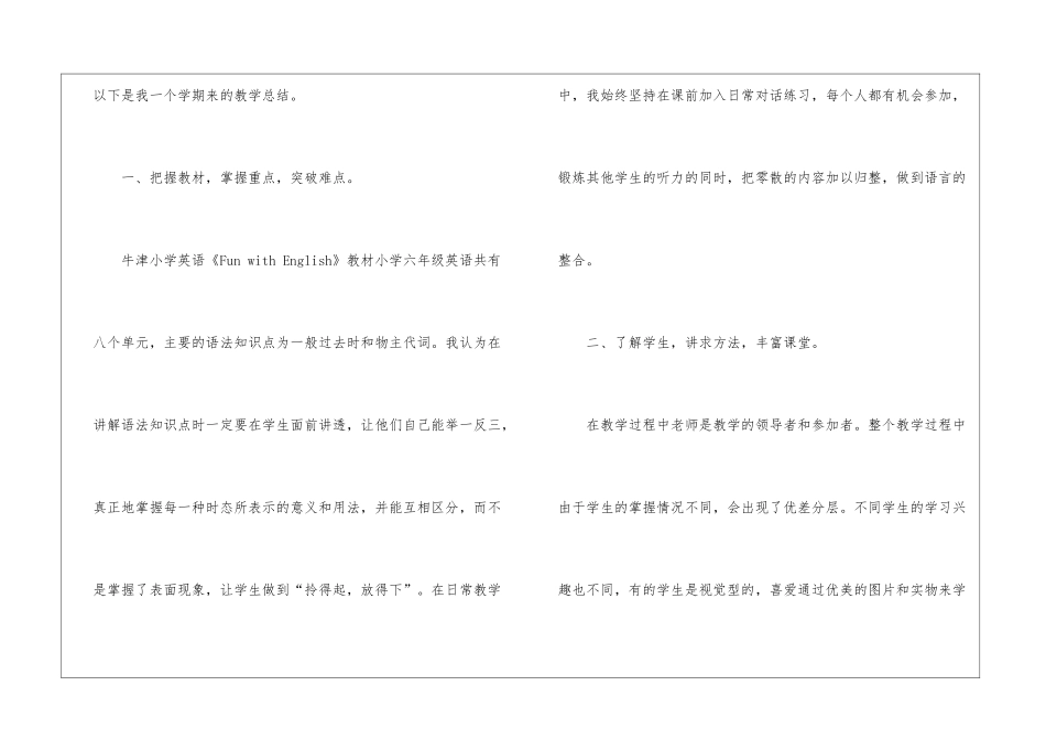 有关上学期教学工作总结模板集合10篇_第2页