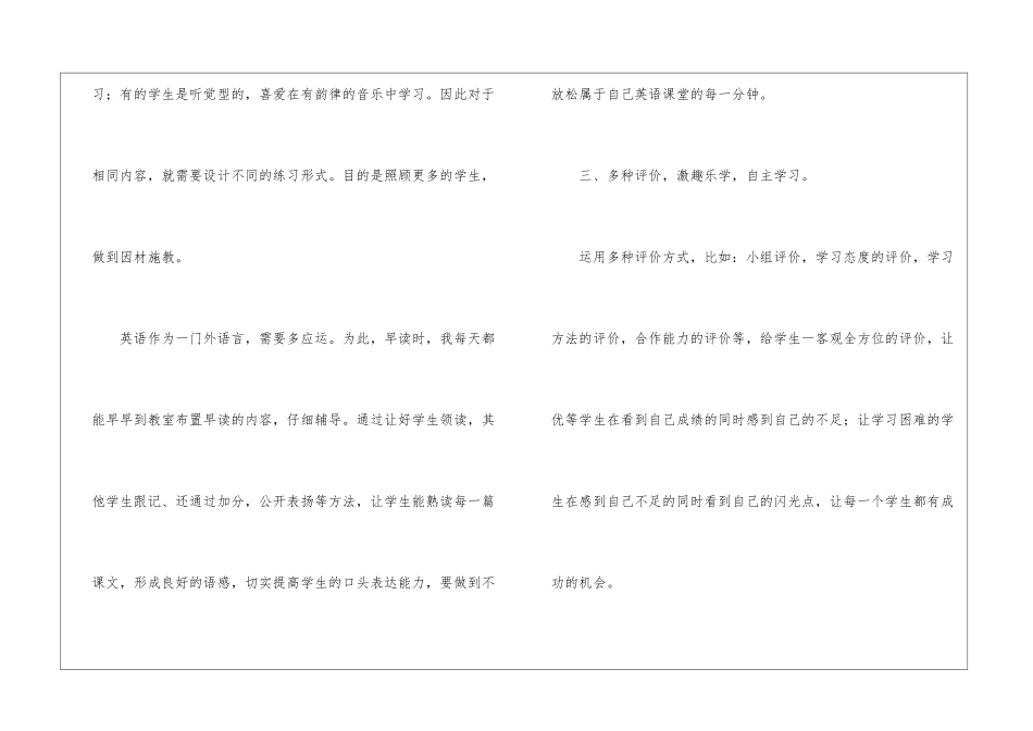 有关上学期教学工作总结模板集合10篇_第3页