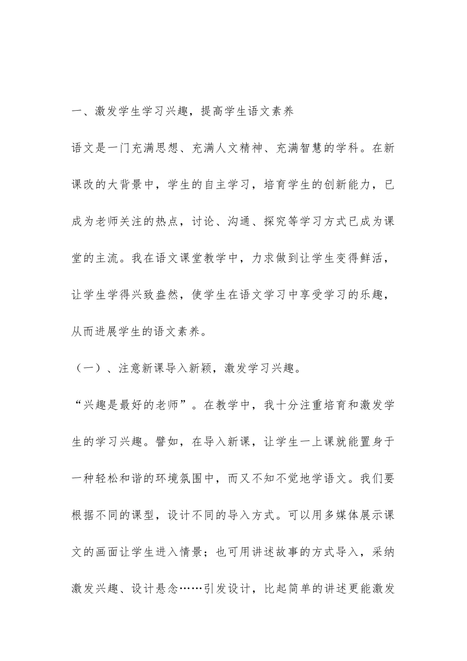 有关上学期教学工作总结汇总7篇-_第2页