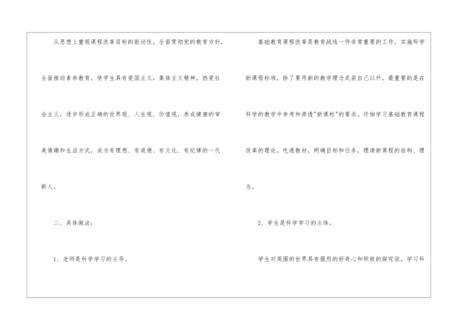 有关上学期教学工作总结汇总9篇_第2页