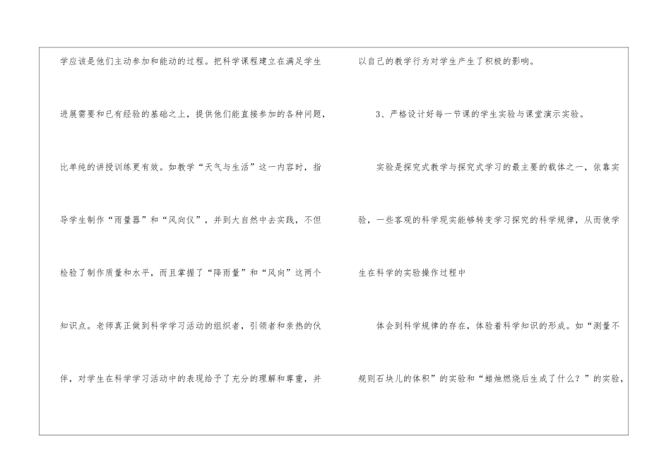 有关上学期教学工作总结汇总9篇_第3页