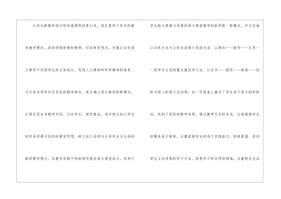有关上学期教学总结集合9篇_第2页