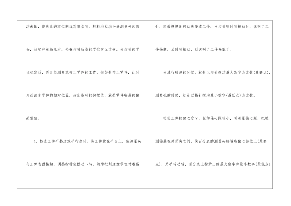 有关专业实习报告汇总6篇_第3页