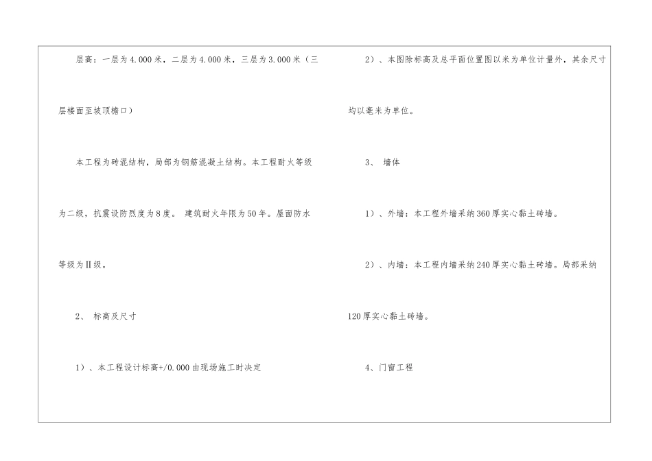 有关专业实习报告汇总八篇_第2页