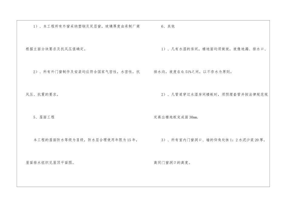 有关专业实习报告汇总八篇_第3页