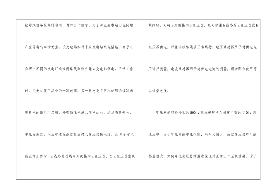 有关专业实习报告汇总五篇_第2页