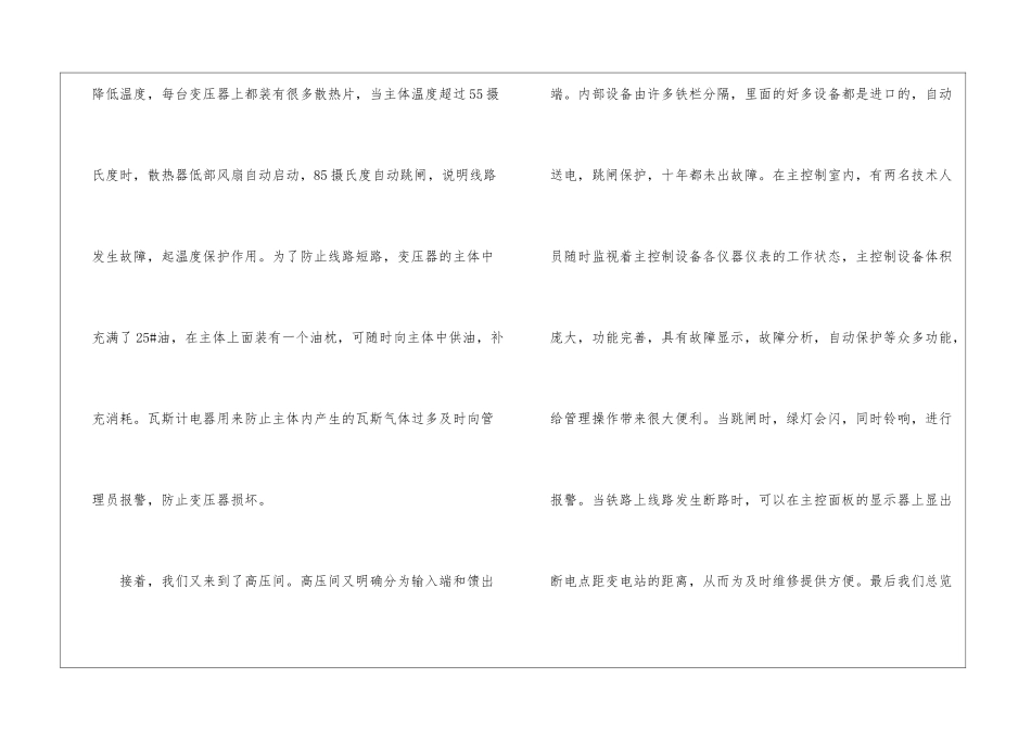 有关专业实习报告汇总五篇_第3页