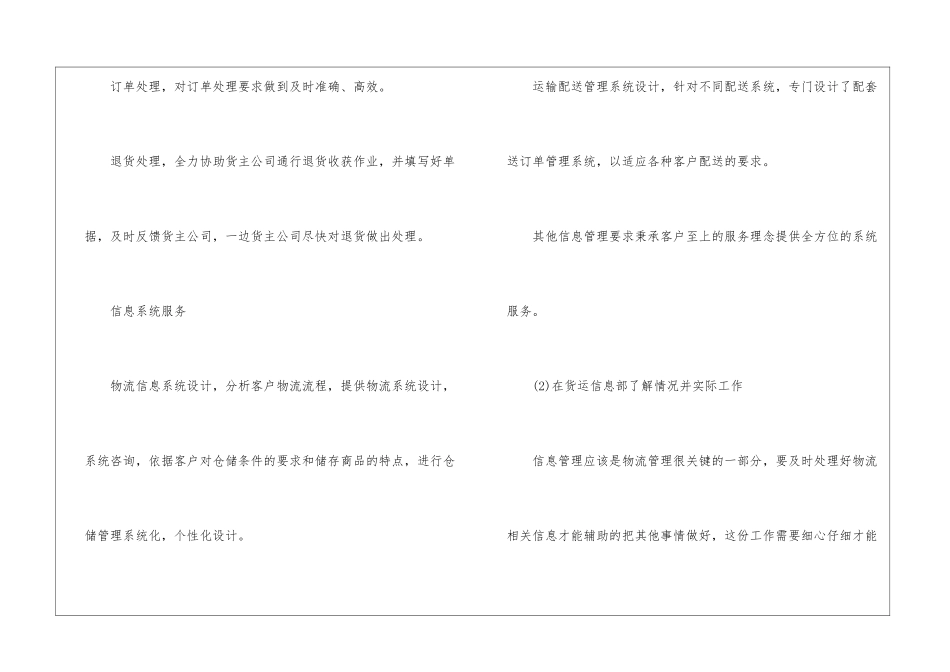 有关专业实习报告汇编八篇_第3页