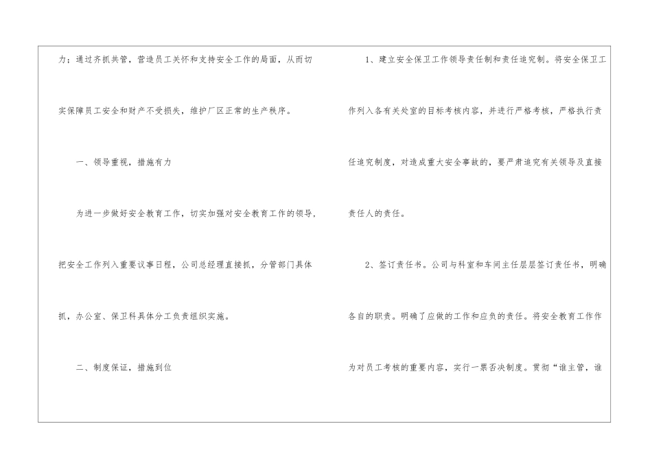 有关业务员年终工作总结汇编7篇_第2页