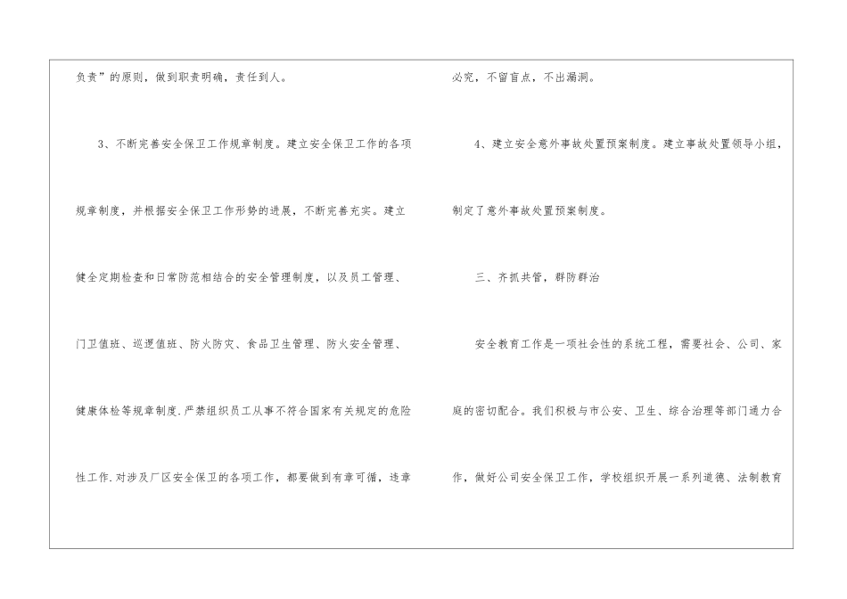 有关业务员年终工作总结汇编7篇_第3页