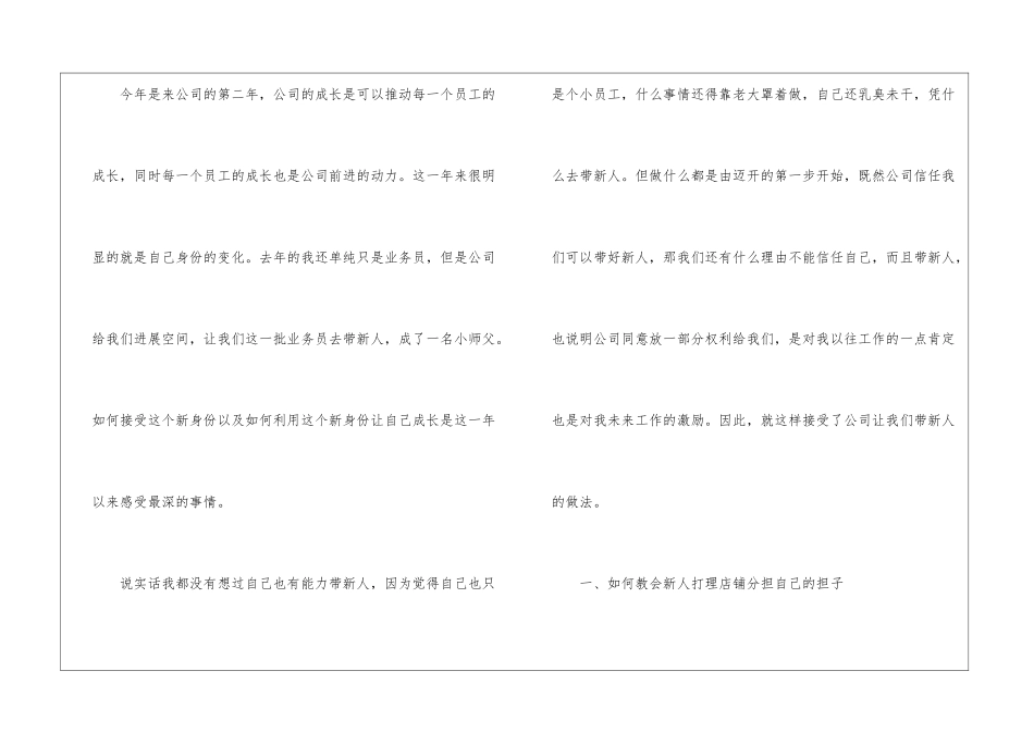 有关业务员的年终工作总结集合7篇_第2页