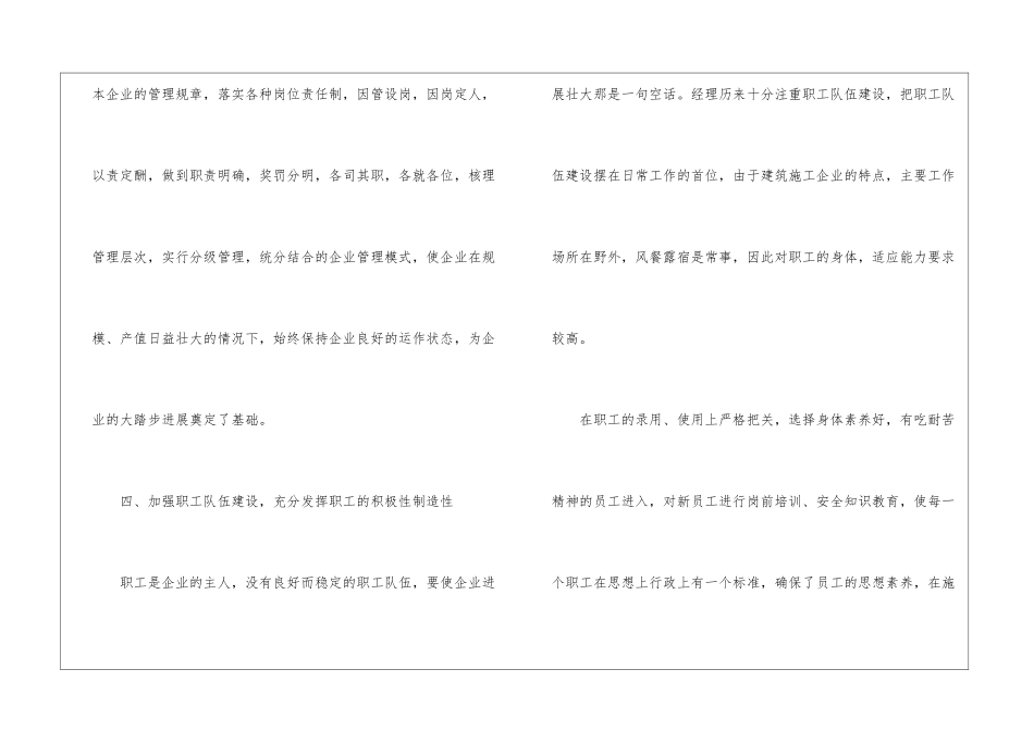 有关业务经理年终工作总结3篇_第3页