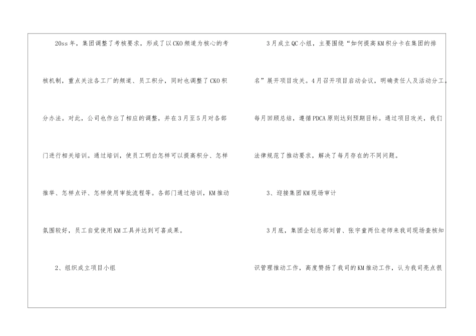 有关个人半年工作总结锦集五篇_第3页